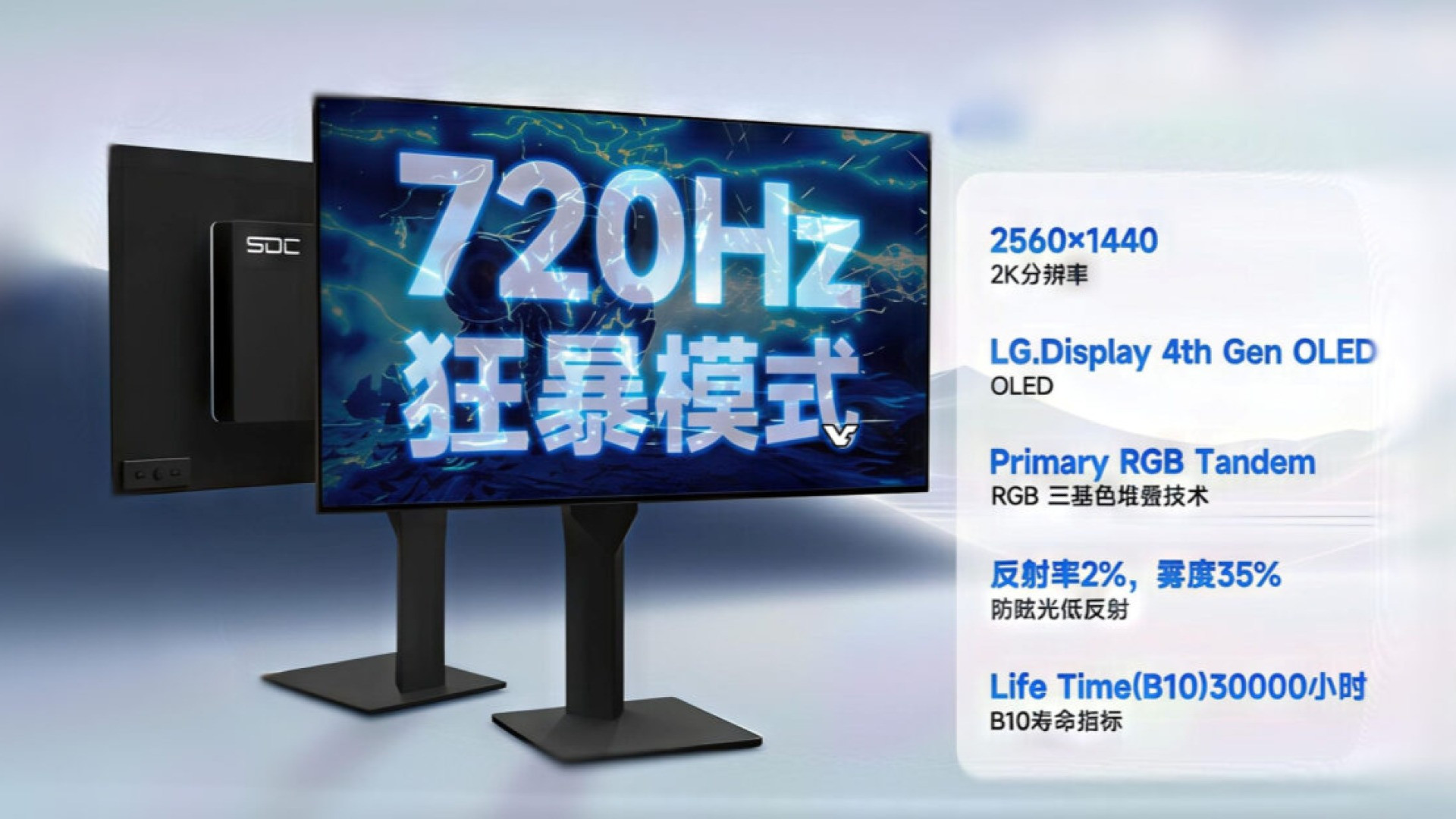 Monitor OLED 720hz